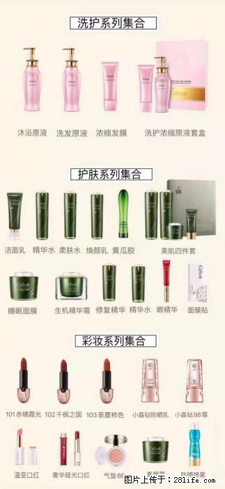 【姬存希】护肤、洗护、彩妆 - 其他广告 - 广告专区 - 海口分类信息 - 海口28生活网 haikou.28life.net