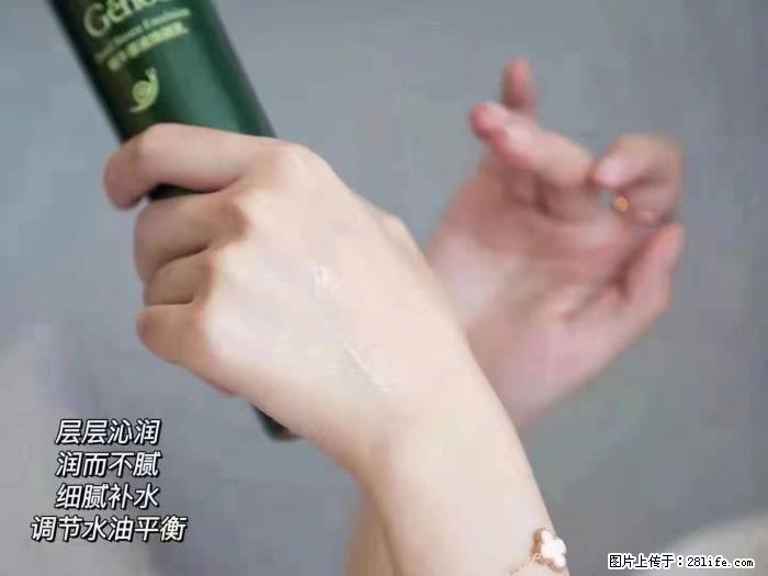 【姬存希】蜗牛原液焕颜水乳 - 生活日用品 - 居家生活 - 海口分类信息 - 海口28生活网 haikou.28life.net