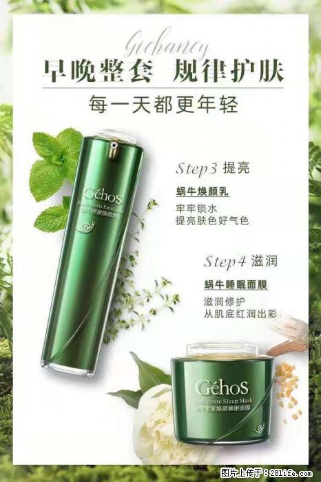 【姬存希】蜗牛四件套，清洁、补水、滋养、锁水，周全养肤 - 新手上路 - 海口生活社区 - 海口28生活网 haikou.28life.net