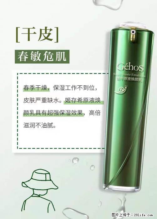 长痘？瘙痒？干燥？泛红？让【姬存希】来治愈你 - 生活百科 - 海口生活社区 - 海口28生活网 haikou.28life.net
