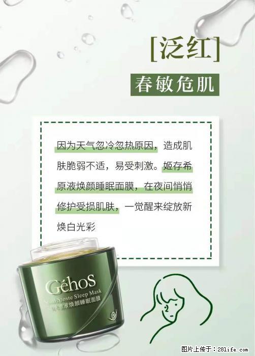 长痘？瘙痒？干燥？泛红？让【姬存希】来治愈你 - 生活百科 - 海口生活社区 - 海口28生活网 haikou.28life.net