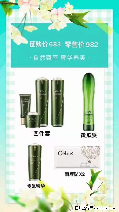 【姬存希】自然臻萃 奢华养美 - 新手上路 - 海口生活社区 - 海口28生活网 haikou.28life.net