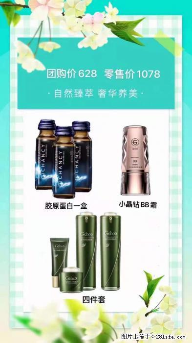 【姬存希】自然臻萃 奢华养美 - 新手上路 - 海口生活社区 - 海口28生活网 haikou.28life.net