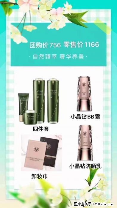 【姬存希】自然臻萃 奢华养美 - 新手上路 - 海口生活社区 - 海口28生活网 haikou.28life.net