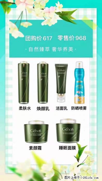 【姬存希】自然臻萃 奢华养美 - 新手上路 - 海口生活社区 - 海口28生活网 haikou.28life.net