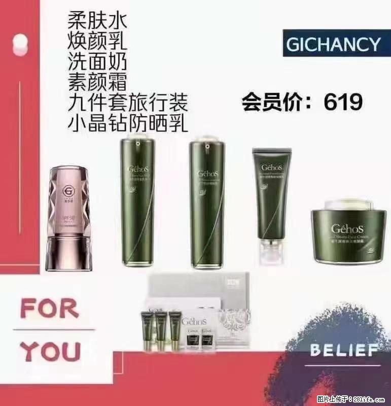 ️ 【姬存希】配套产品与价格 - 其他广告 - 广告专区 - 海口分类信息 - 海口28生活网 haikou.28life.net