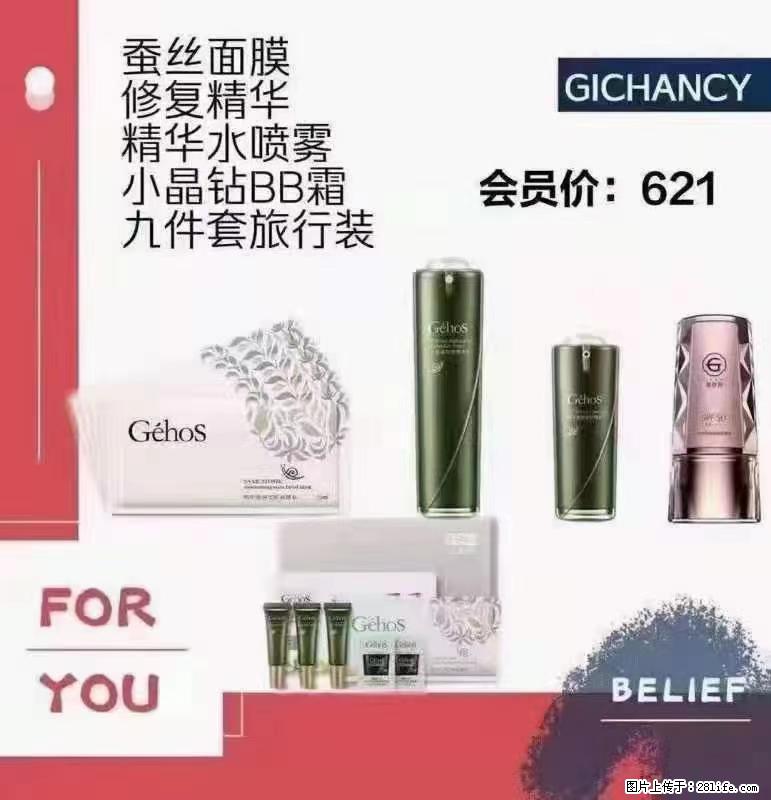 ️ 【姬存希】配套产品与价格 - 其他广告 - 广告专区 - 海口分类信息 - 海口28生活网 haikou.28life.net