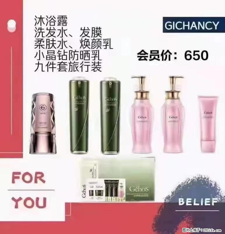️ 【姬存希】配套产品与价格 - 其他广告 - 广告专区 - 海口分类信息 - 海口28生活网 haikou.28life.net