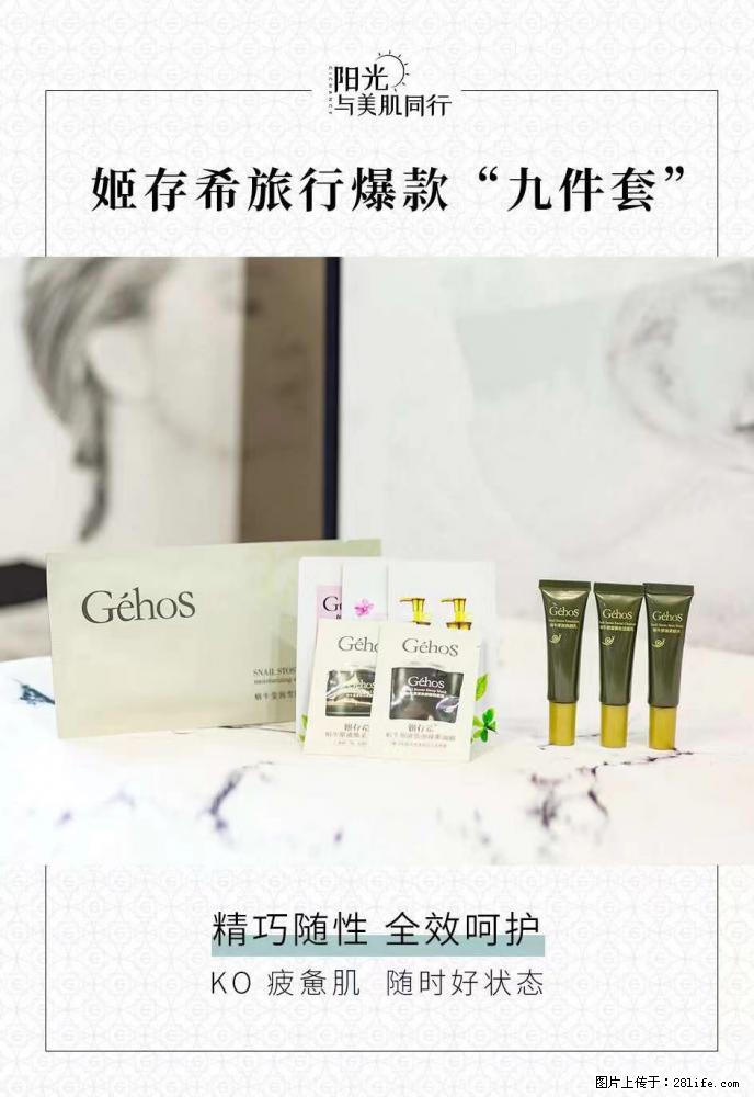 【姬存希】旅行神器，五一爆款好物分享让你畅享小长假 - 游山玩水 - 海口生活社区 - 海口28生活网 haikou.28life.net