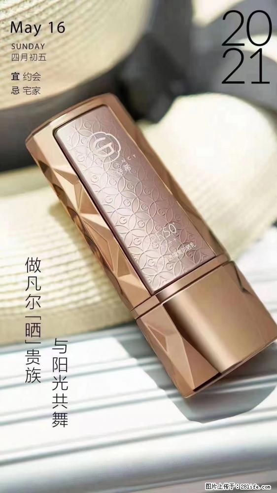 做凡尔“晒”贵族  姬存希晶钻防晒乳，与阳光共舞。 - 新手上路 - 海口生活社区 - 海口28生活网 haikou.28life.net