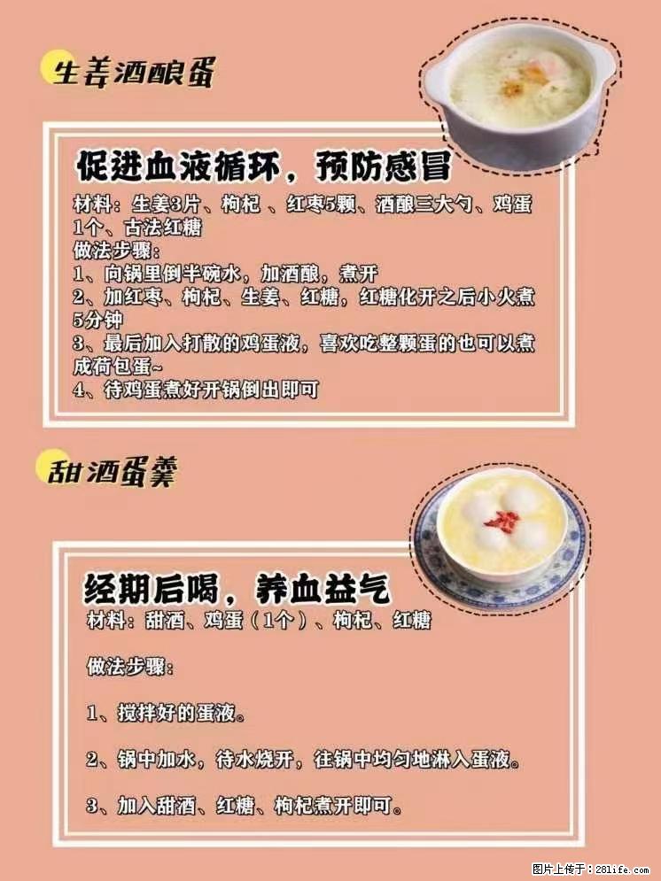 适合女生的12道养生食谱，吃出好气色。 - 新手上路 - 海口生活社区 - 海口28生活网 haikou.28life.net