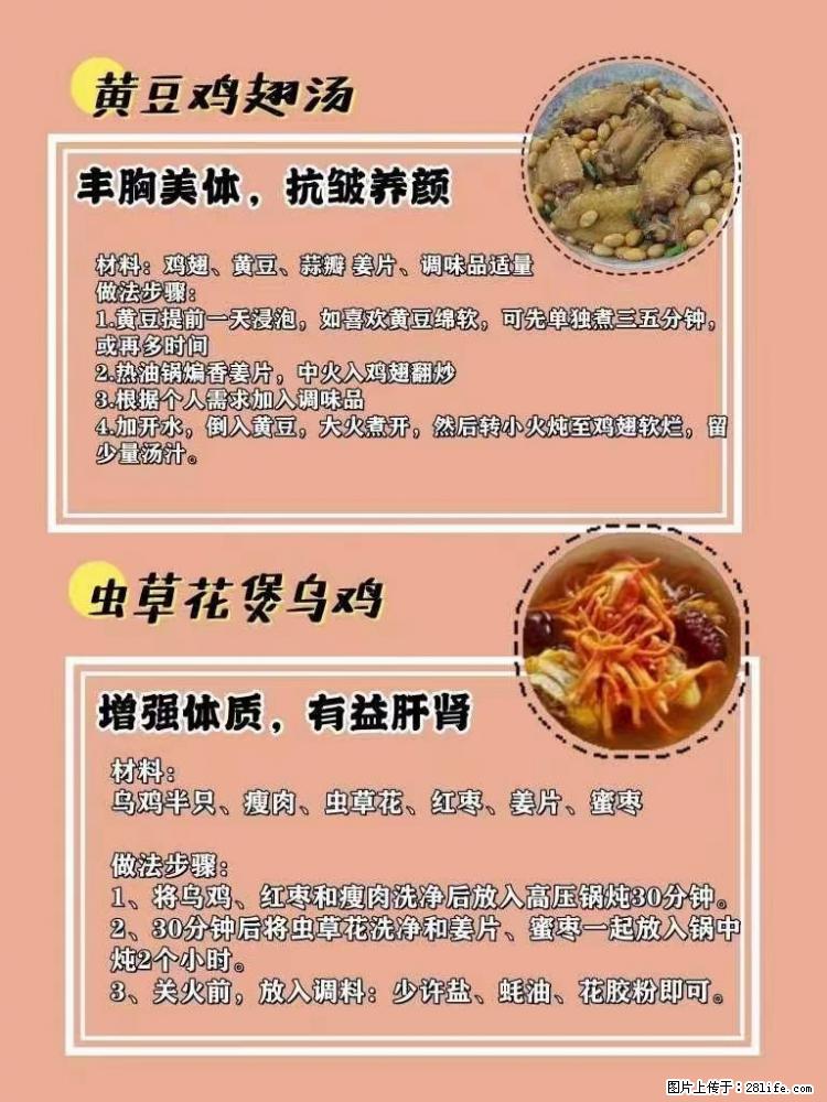 适合女生的12道养生食谱，吃出好气色。 - 新手上路 - 海口生活社区 - 海口28生活网 haikou.28life.net