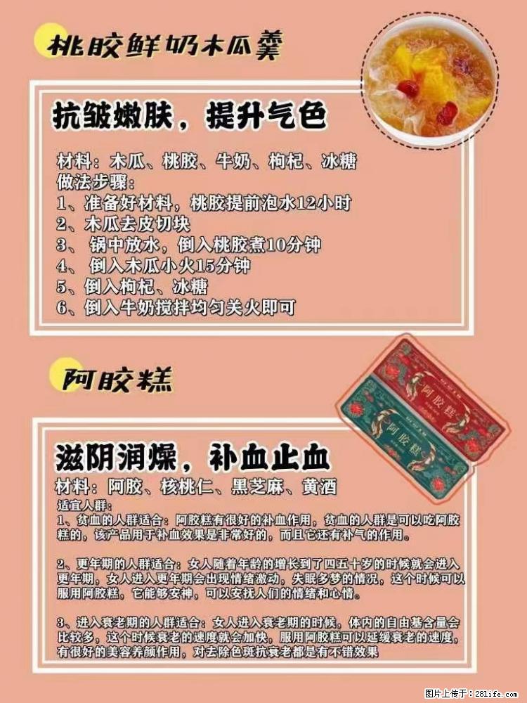 适合女生的12道养生食谱，吃出好气色。 - 新手上路 - 海口生活社区 - 海口28生活网 haikou.28life.net