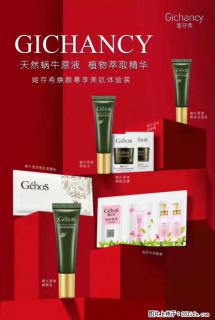 【姬存希】天然蜗牛原液，植物萃取精华 - 海口28生活网 haikou.28life.net