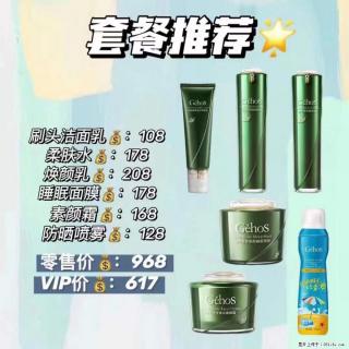 【姬存希】套餐推荐： 清洁+补水+素颜霜+防晒 - 海口28生活网 haikou.28life.net
