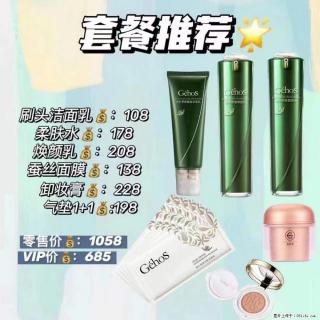 【姬存希】套餐推荐： 清洁+补水+彩妆+卸妆 - 海口28生活网 haikou.28life.net