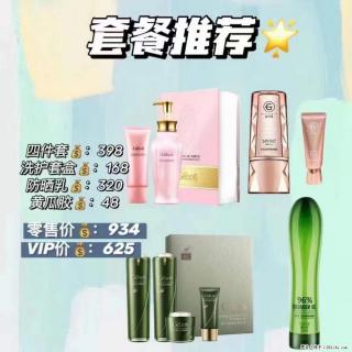【姬存希】套餐推荐： 清洁+洗护+防晒+晒后修复 - 海口28生活网 haikou.28life.net