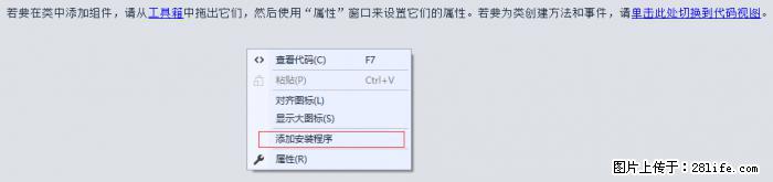 使用C#.Net创建Windows服务的方法 - 生活百科 - 海口生活社区 - 海口28生活网 haikou.28life.net