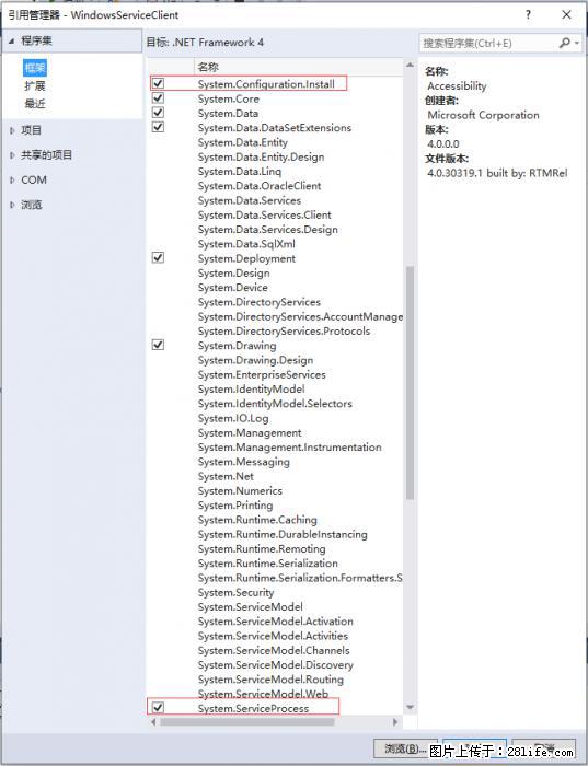 使用C#.Net创建Windows服务的方法 - 生活百科 - 海口生活社区 - 海口28生活网 haikou.28life.net