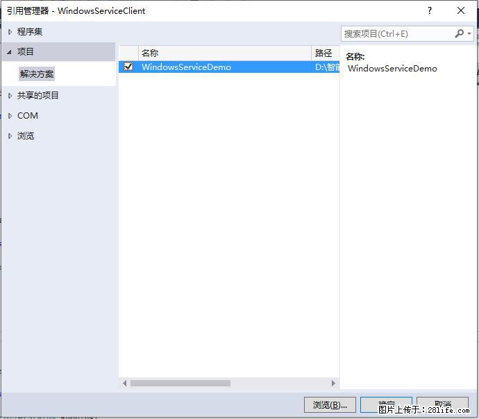 使用C#.Net创建Windows服务的方法 - 生活百科 - 海口生活社区 - 海口28生活网 haikou.28life.net