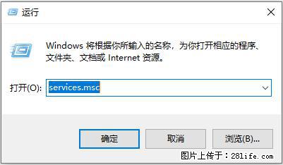 使用C#.Net创建Windows服务的方法 - 生活百科 - 海口生活社区 - 海口28生活网 haikou.28life.net