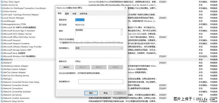 使用C#.Net创建Windows服务的方法 - 生活百科 - 海口生活社区 - 海口28生活网 haikou.28life.net