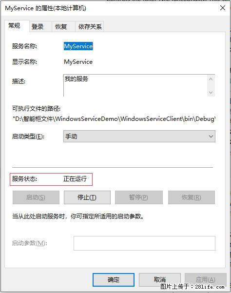 使用C#.Net创建Windows服务的方法 - 生活百科 - 海口生活社区 - 海口28生活网 haikou.28life.net