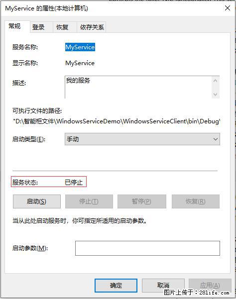 使用C#.Net创建Windows服务的方法 - 生活百科 - 海口生活社区 - 海口28生活网 haikou.28life.net