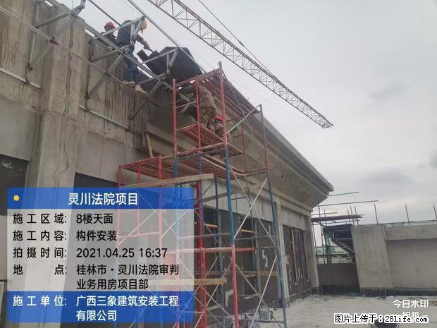【广西三象建筑安装工程有限公司】广西桂林市灵川县法院项目 - 新手上路 - 海口生活社区 - 海口28生活网 haikou.28life.net