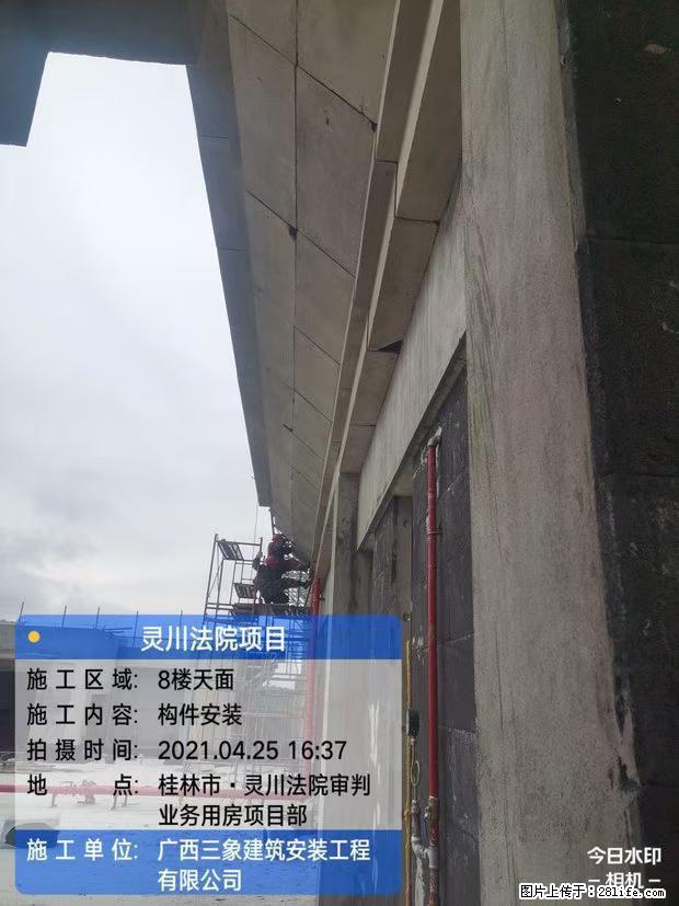 【广西三象建筑安装工程有限公司】广西桂林市灵川县法院项目 - 新手上路 - 海口生活社区 - 海口28生活网 haikou.28life.net