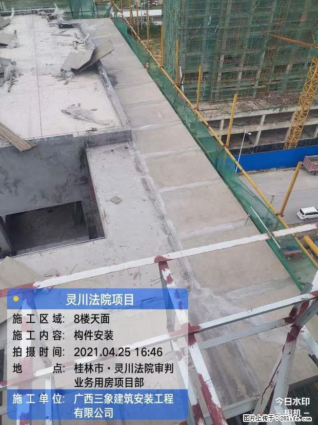 【广西三象建筑安装工程有限公司】广西桂林市灵川县法院项目 - 新手上路 - 海口生活社区 - 海口28生活网 haikou.28life.net