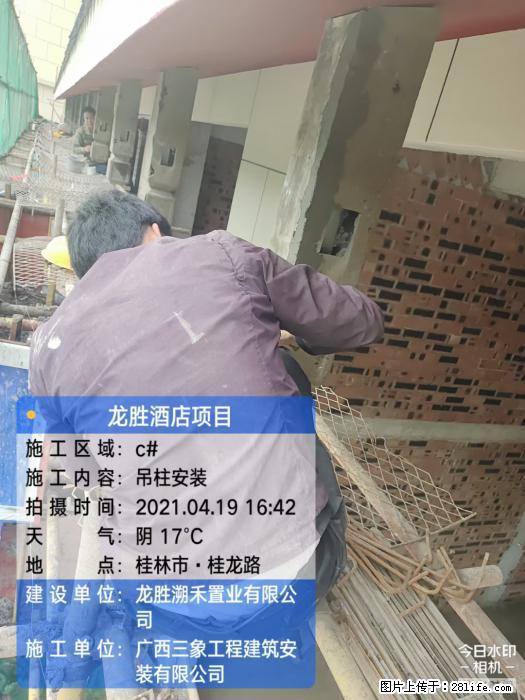 【广西三象建筑安装工程有限公司】广西桂林市龙县胜酒店项目 - 新手上路 - 海口生活社区 - 海口28生活网 haikou.28life.net