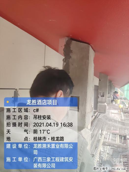 【广西三象建筑安装工程有限公司】广西桂林市龙县胜酒店项目 - 新手上路 - 海口生活社区 - 海口28生活网 haikou.28life.net