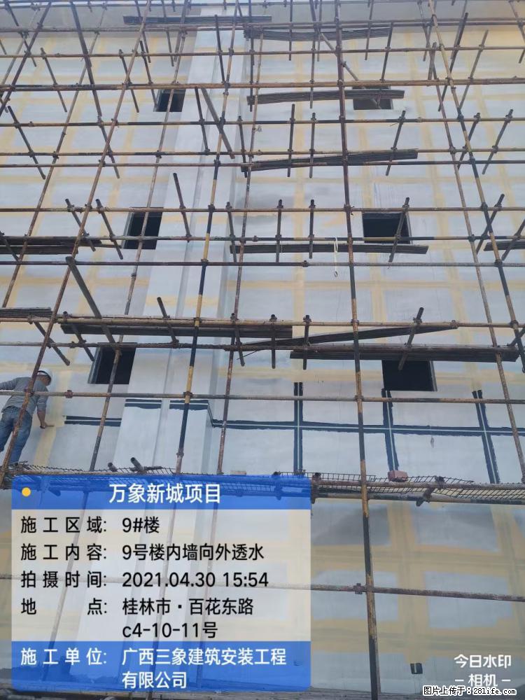 【广西三象建筑安装工程有限公司】万象新城项目 - 家居生活 - 海口生活社区 - 海口28生活网 haikou.28life.net