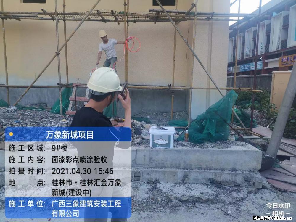 【广西三象建筑安装工程有限公司】万象新城项目 - 家居生活 - 海口生活社区 - 海口28生活网 haikou.28life.net