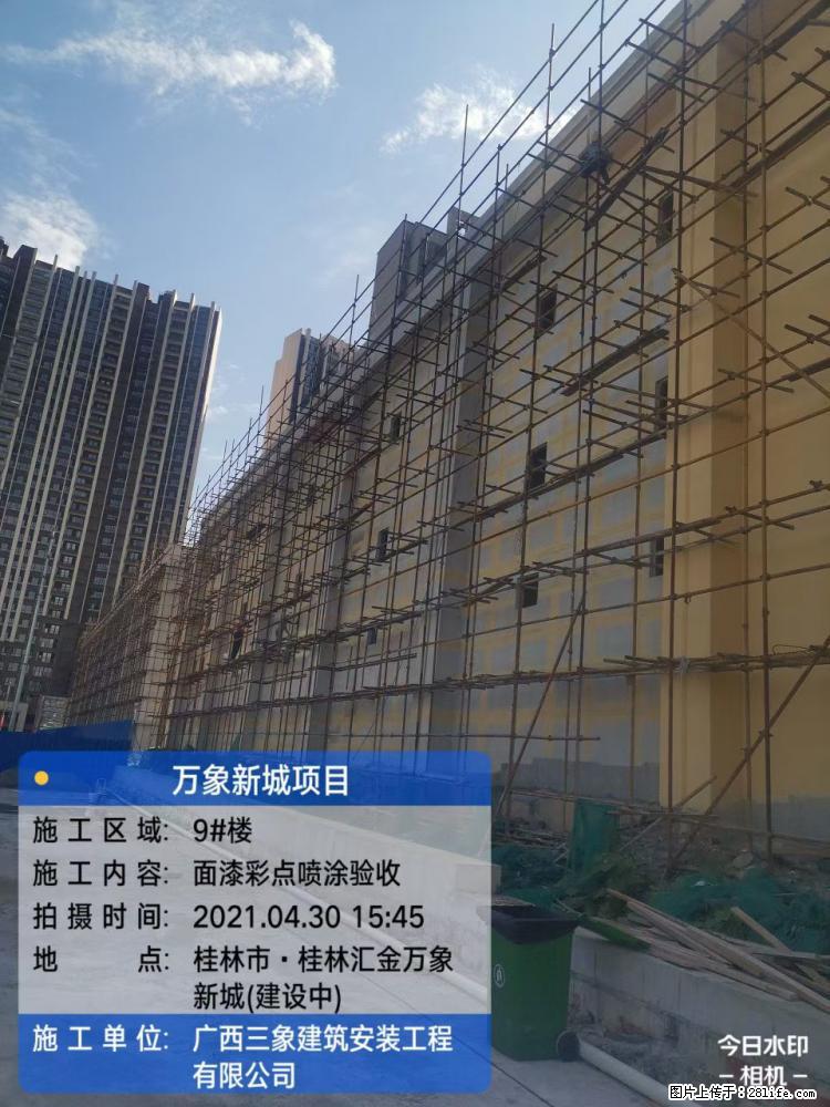 【广西三象建筑安装工程有限公司】万象新城项目 - 家居生活 - 海口生活社区 - 海口28生活网 haikou.28life.net