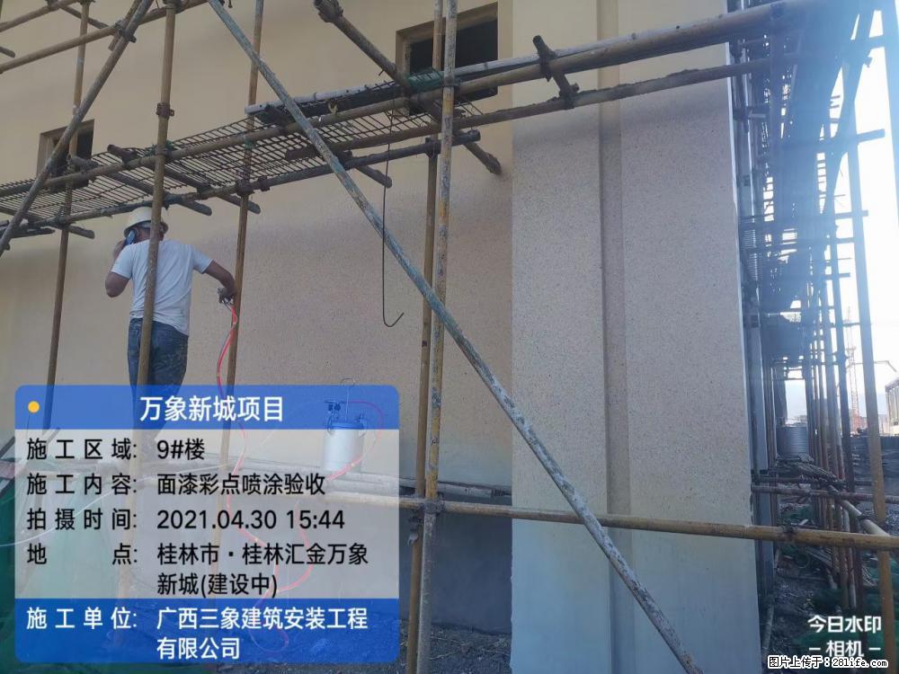 【广西三象建筑安装工程有限公司】万象新城项目 - 家居生活 - 海口生活社区 - 海口28生活网 haikou.28life.net