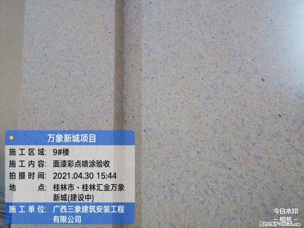 【广西三象建筑安装工程有限公司】万象新城项目 - 家居生活 - 海口生活社区 - 海口28生活网 haikou.28life.net