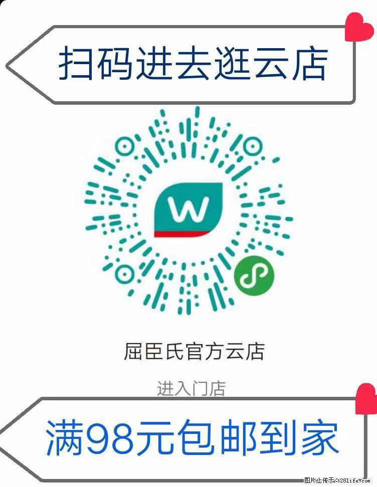 【屈臣氏】官方云店，会员日宠你，满98元包邮到家 - 新手上路 - 海口生活社区 - 海口28生活网 haikou.28life.net
