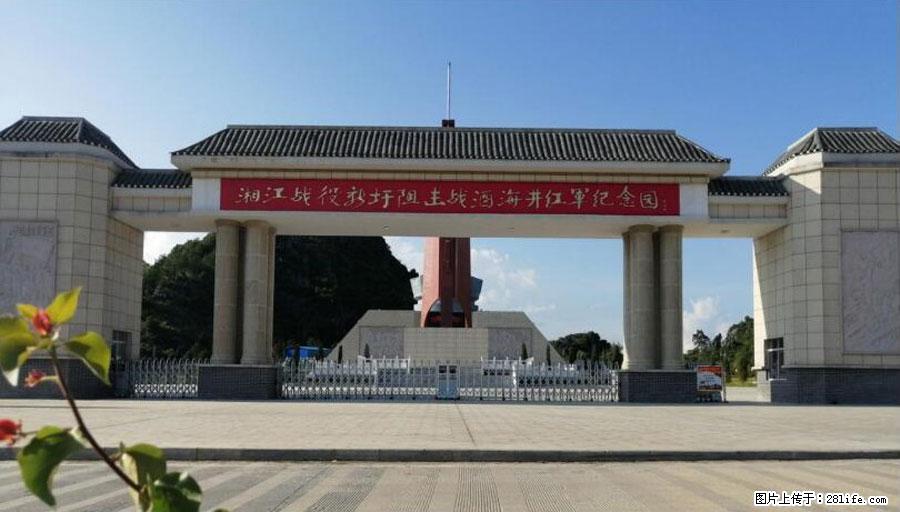 湘江战役新圩阻击战酒海井红军纪念园 - 游山玩水 - 海口生活社区 - 海口28生活网 haikou.28life.net
