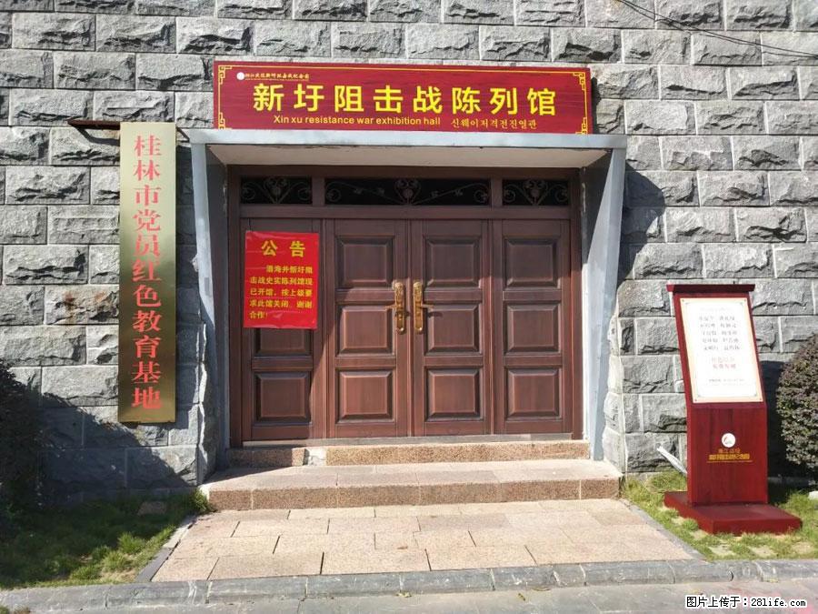 湘江战役新圩阻击战酒海井红军纪念园 - 游山玩水 - 海口生活社区 - 海口28生活网 haikou.28life.net