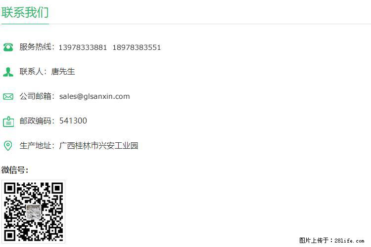 【桂林三鑫新型材料】800目活性碳酸钙 活性重质碳酸钙 改性碳酸钙 - 购物交流 - 海口生活社区 - 海口28生活网 haikou.28life.net