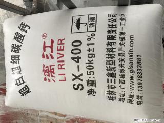 【桂林三鑫新型材料】400目重质碳酸钙 方解石粉重钙粉 - 海口28生活网 haikou.28life.net
