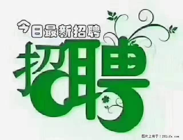 急聘！急聘！上海酒店长期前台，做六休一，每天8小时，6000块钱一月 - 职场交流 - 海口生活社区 - 海口28生活网 haikou.28life.net