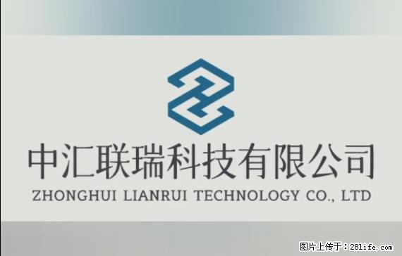 【贵州中汇联瑞科技有限公司】 专业做班班通、校园广播、校园监控、校园门禁道闸、学校大礼堂等 - 其他广告 - 广告专区 - 海口分类信息 - 海口28生活网 haikou.28life.net