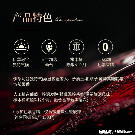 翁虹自创绯虹干红葡萄酒 - 餐饮美食 - 饮食特产 - 海口分类信息 - 海口28生活网 haikou.28life.net