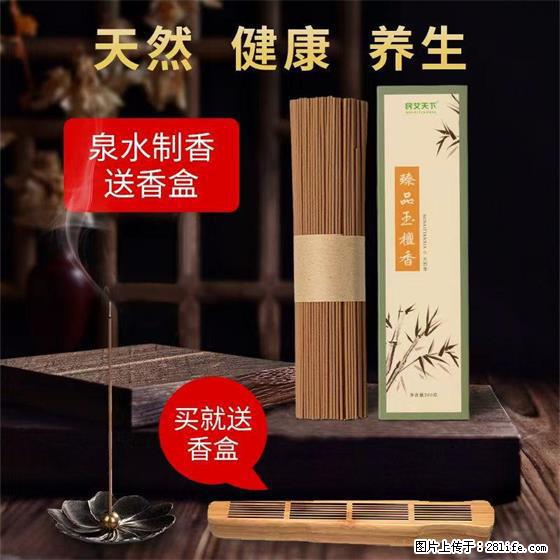民艾天下天然线香家用室内檀香香薰 - 各类家具 - 居家生活 - 海口分类信息 - 海口28生活网 haikou.28life.net