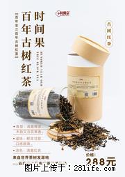 时间果百年古树2025年春红茶 - 购物交流 - 海口生活社区 - 海口28生活网 haikou.28life.net