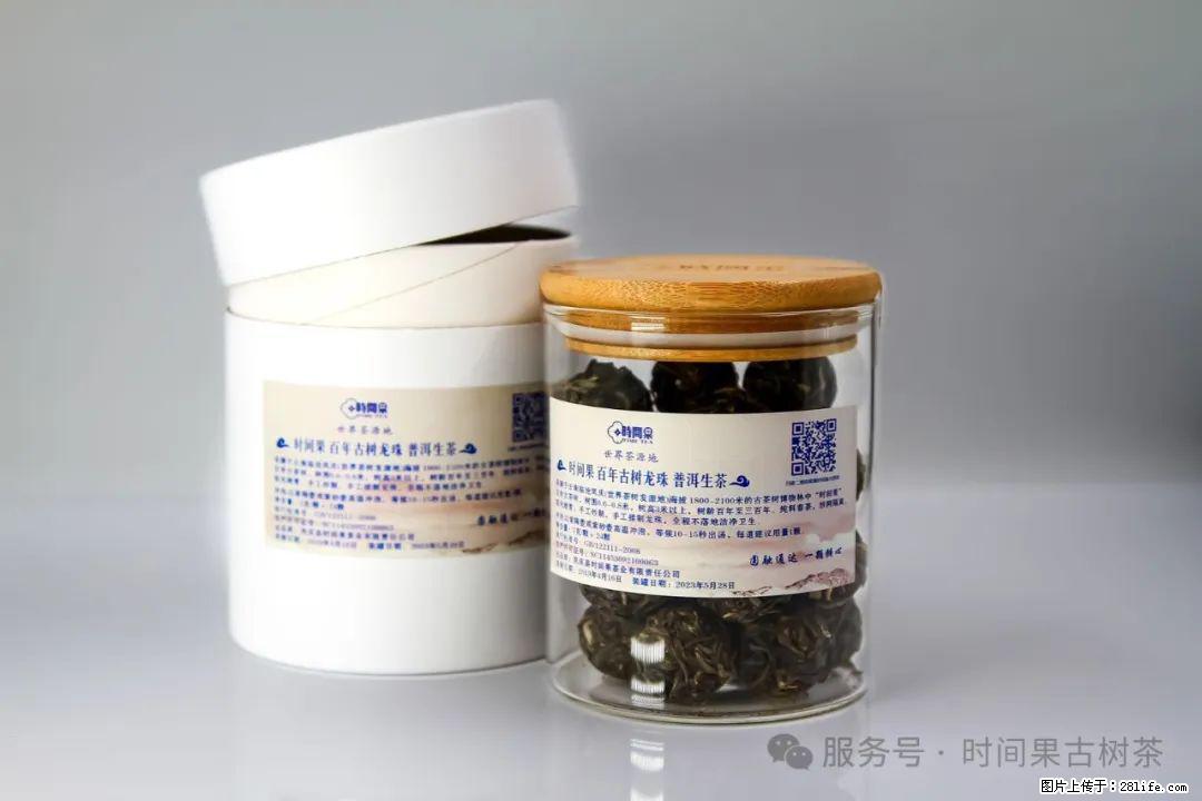 时间果百年古树龙珠普洱生茶 - 购物交流 - 海口生活社区 - 海口28生活网 haikou.28life.net