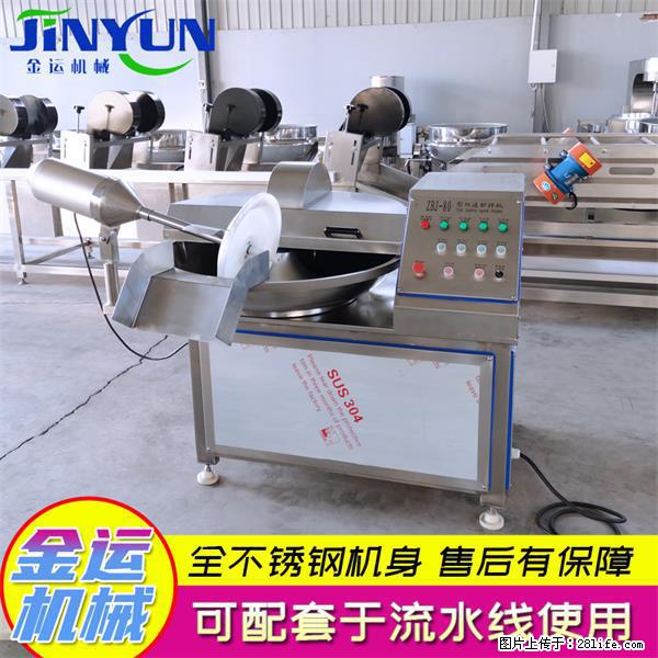 水饺馅斩拌机 全自动高速葱姜蒜斩碎机 火锅虾滑斩拌机 - 综合信息 - 其他综合 - 海口分类信息 - 海口28生活网 haikou.28life.net